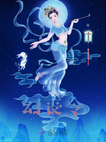 幻喪令
