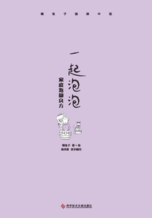 一起泡泡:家庭泡腳良方