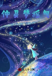 仲夏夢搖曳