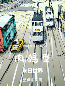 在末日來臨前攻略BOSS