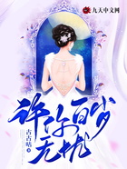 許你百歲無憂在線閱讀