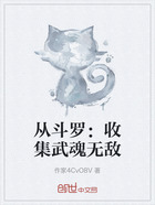 从斗罗:收集武魂无敌在线阅读