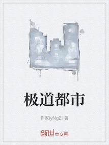 極道都市
