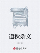 道秋杂文在线阅读
