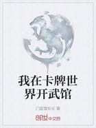 我在卡牌世界開武館在線閱讀