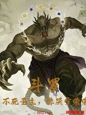 斗罗:不死圣主,惊哭宁荣荣在线阅读