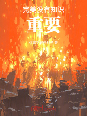 我的知识重要在线阅读