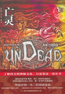 亡靈