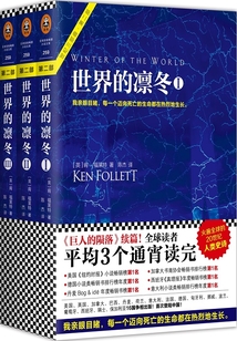 世界的凜冬(全集)