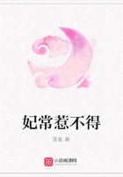 妃常惹不得在線閱讀