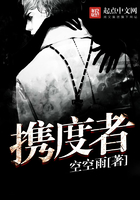 攜度者在線閱讀