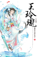 玉玲瓏在線閱讀