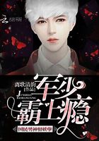 隱婚蜜愛：國民男神，撩上癮在線閱讀