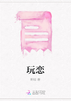 玩戀在線閱讀