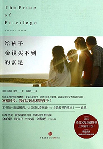 給孩子金錢買不到的富足
