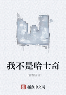 我不是哈士奇