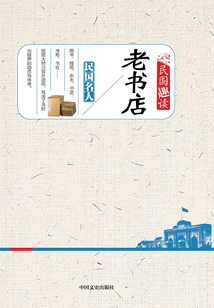 老書店