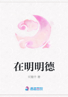 在明明德在線閱讀