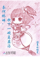 奈何橋畔飲下一碗孟婆湯在線閱讀