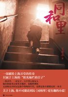 同和里在线阅读