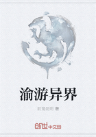渝游異界在線閱讀