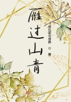 雁过山青