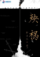 殃禍在線閱讀