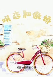 明戀和傲嬌