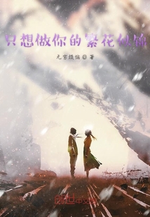只想做你的繁花似錦
