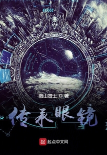 傳承眼鏡