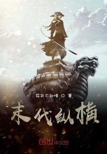 The Last Generation Vertical and Horizontal