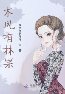 木风有林果