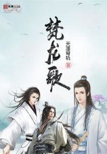 梵龙歌