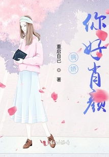 病嬌你好肖顏