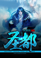 圣都
