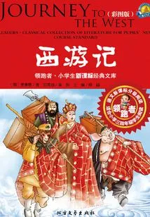 Journey to the West