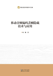 移动音频编码丢帧隐藏技术与应用