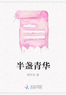 半盞青華