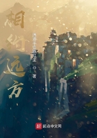 相約遠方在線閱讀