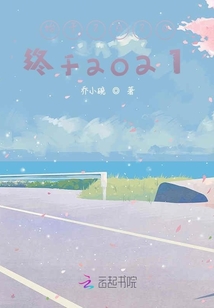 始于2020終于2021