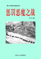 惩罚恶魔之战在线阅读