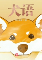 犬語：明德之神在線閱讀