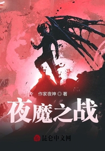 夜魔附體之造神計劃