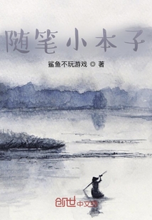 隨筆小本子