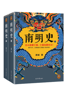 南明史（全集）