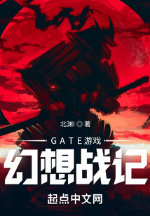 RE：游戲幻想戰記