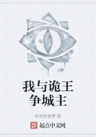 我與詭王爭城主在線閱讀