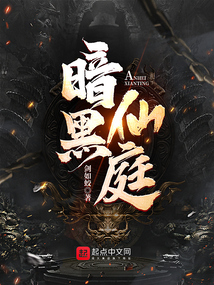 Dark Immortal Court cover