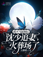 我不當舔狗后，沈少追妻火葬場了在線閱讀