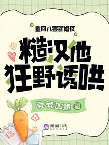 重回八零新婚夜,糙漢他狂野誘哄